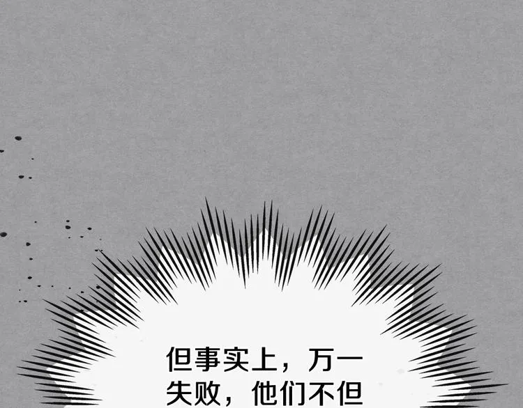 第12话 要尽快见到的人 第32页