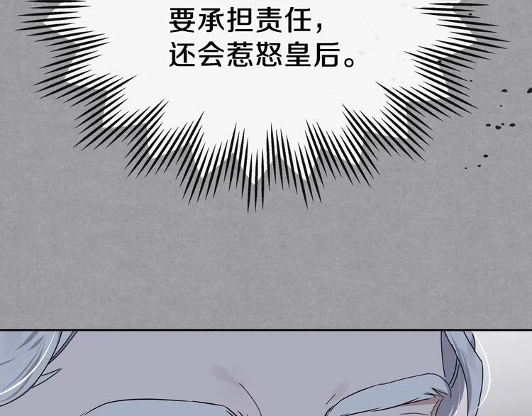 第12话 要尽快见到的人 第33页