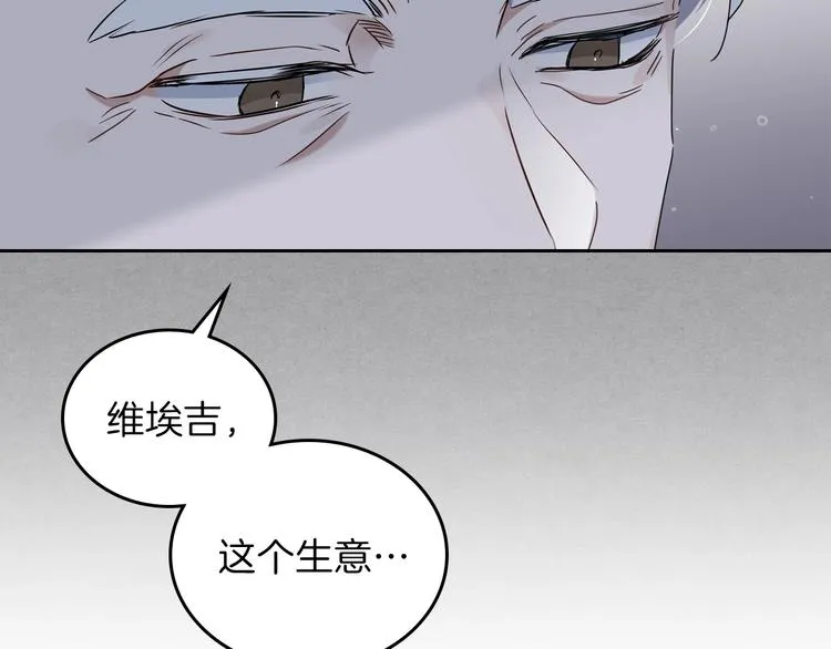 第12话 要尽快见到的人 第34页