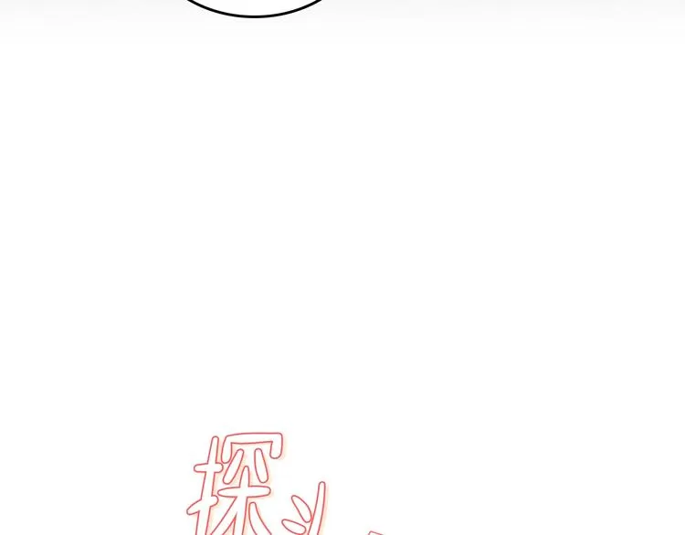 第12话 要尽快见到的人 第35页