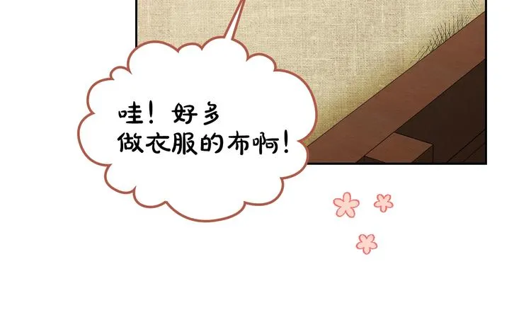 第12话 要尽快见到的人 第37页
