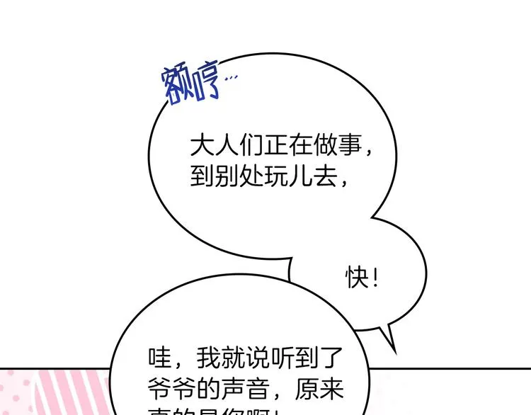第12话 要尽快见到的人 第43页