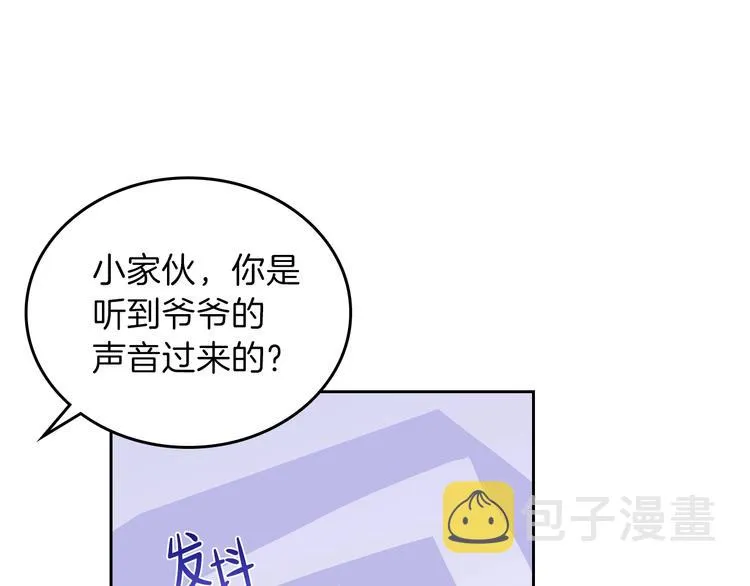 第12话 要尽快见到的人 第45页