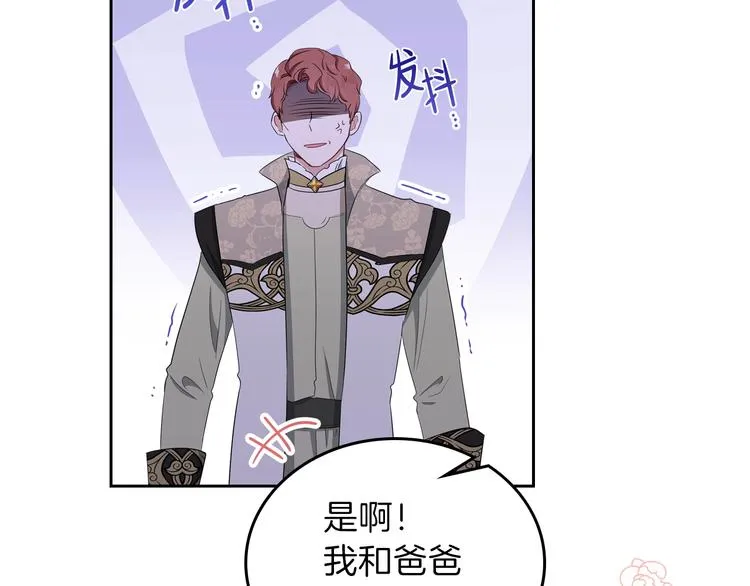 第12话 要尽快见到的人 第46页