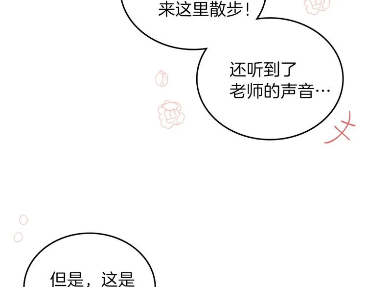 第12话 要尽快见到的人 第47页