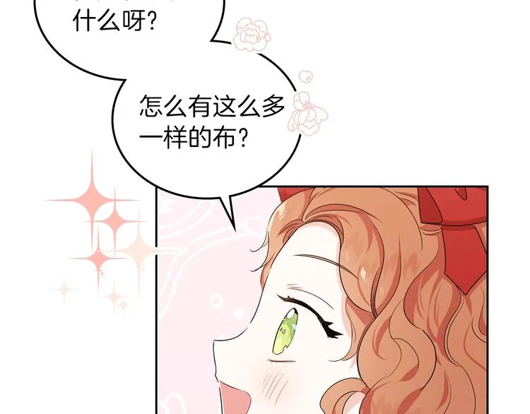 第12话 要尽快见到的人 第48页