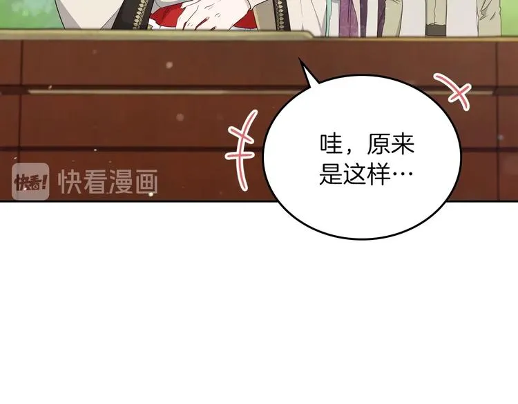 第12话 要尽快见到的人 第52页