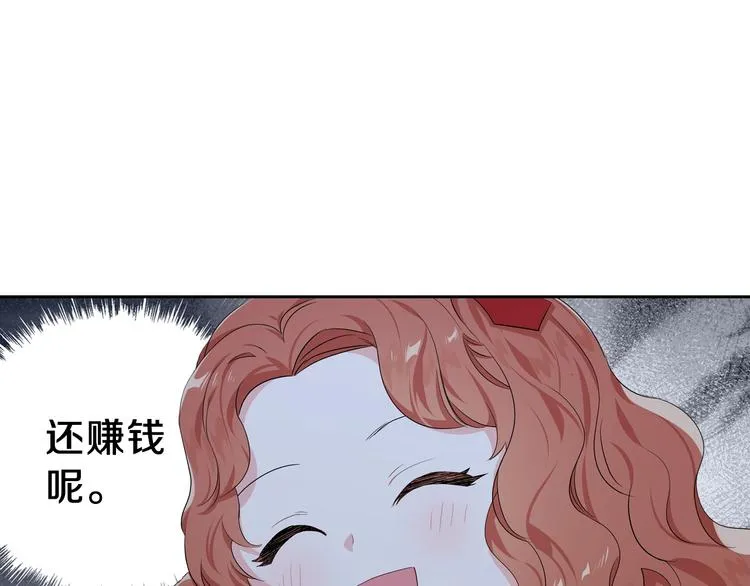 第12话 要尽快见到的人 第53页