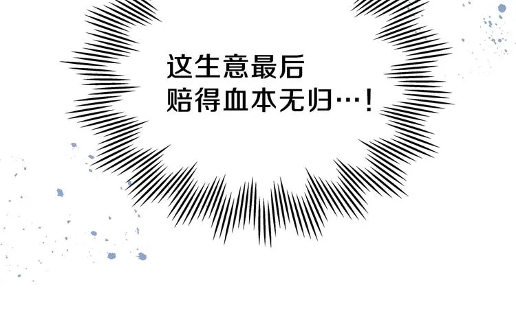 第12话 要尽快见到的人 第55页