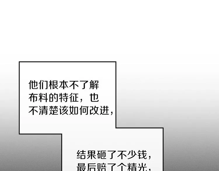 第12话 要尽快见到的人 第56页