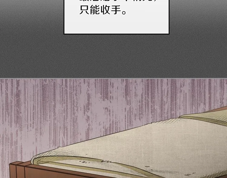 第12话 要尽快见到的人 第57页