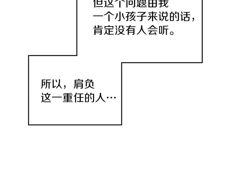 第12话 要尽快见到的人 第62页