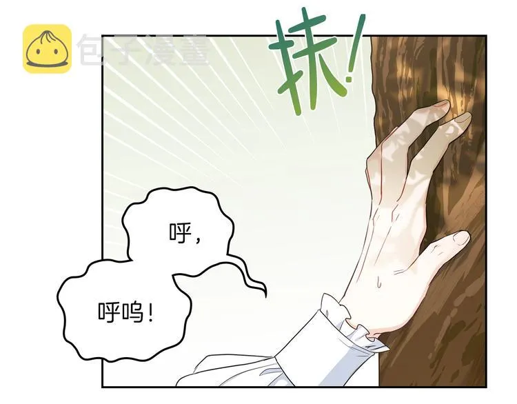 第12话 要尽快见到的人 第63页