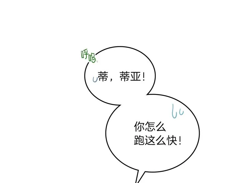 第12话 要尽快见到的人 第64页
