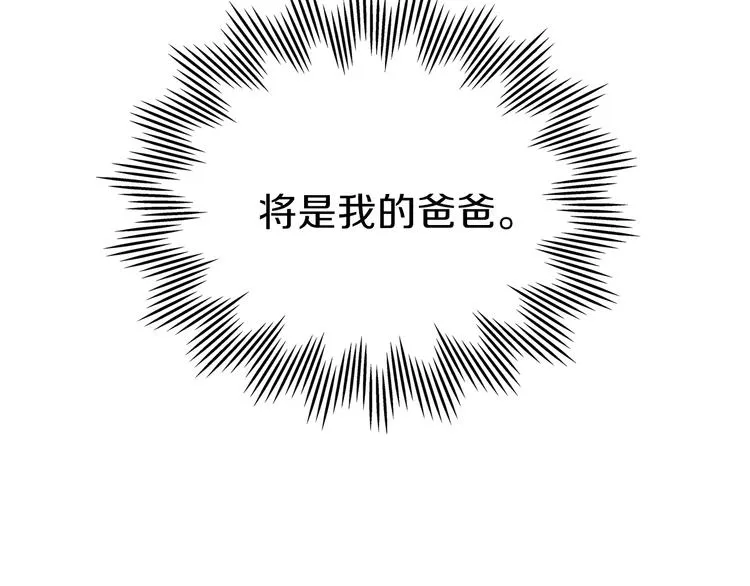 第12话 要尽快见到的人 第67页