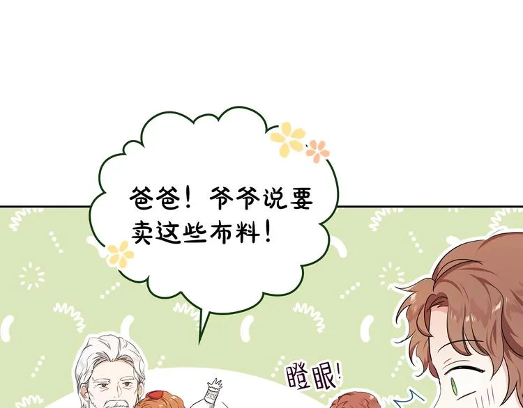 第12话 要尽快见到的人 第68页