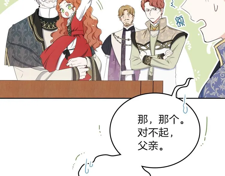第12话 要尽快见到的人 第69页