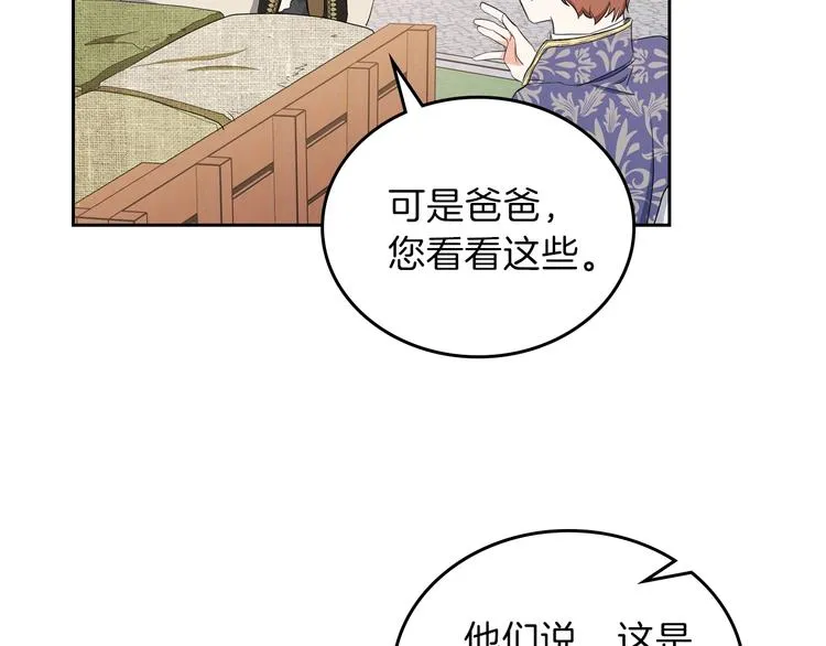 第12话 要尽快见到的人 第72页