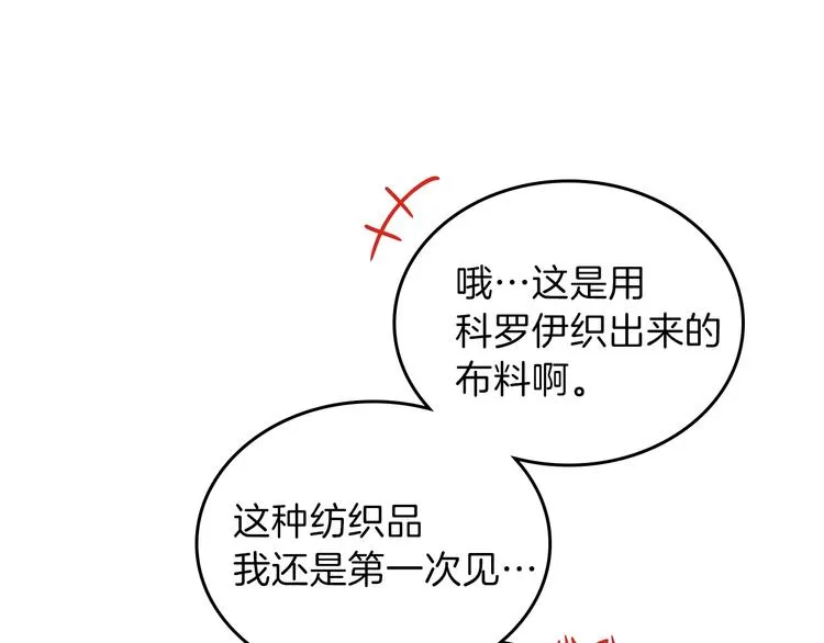 第12话 要尽快见到的人 第75页