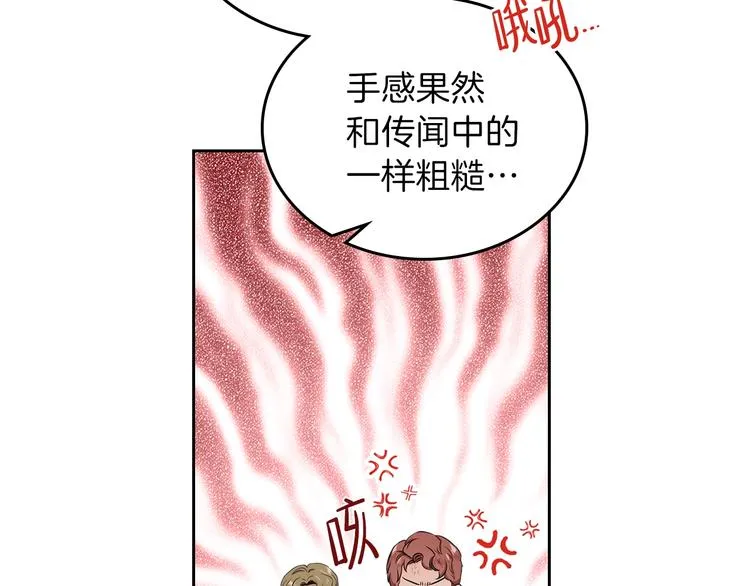第12话 要尽快见到的人 第76页