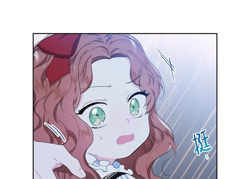 第12话 要尽快见到的人 第80页