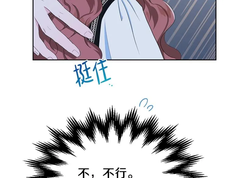 第12话 要尽快见到的人 第81页