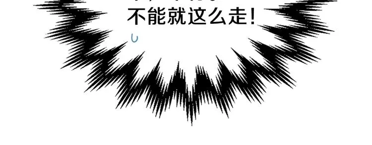 第12话 要尽快见到的人 第82页
