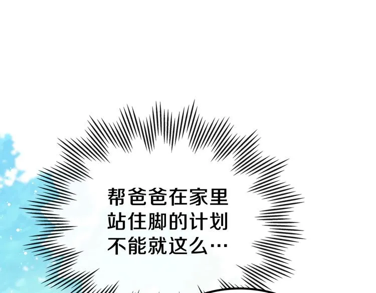 第12话 要尽快见到的人 第83页