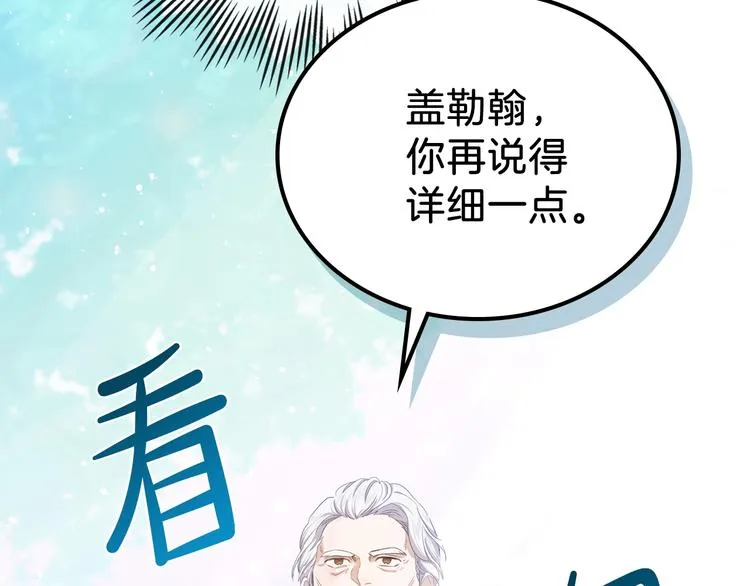 第12话 要尽快见到的人 第84页