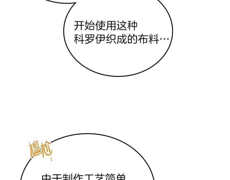 第12话 要尽快见到的人 第89页