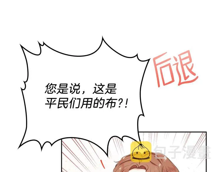 第12话 要尽快见到的人 第92页