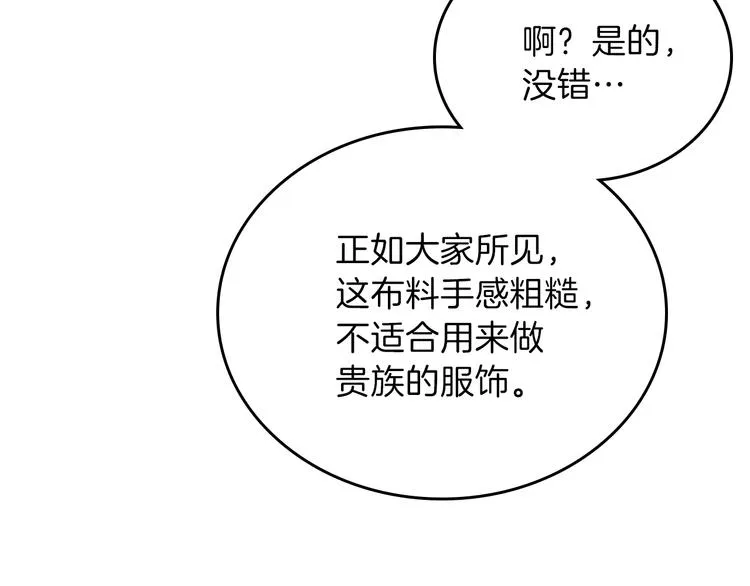 第12话 要尽快见到的人 第94页