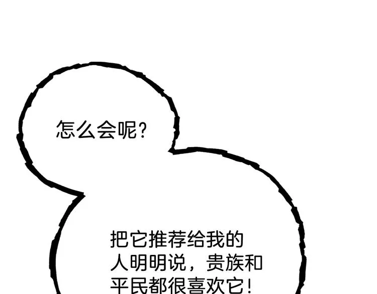 第12话 要尽快见到的人 第95页