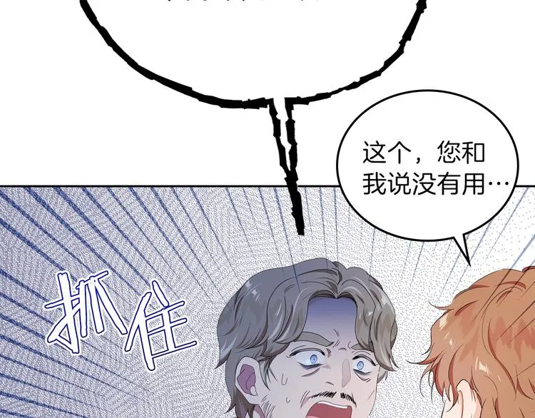 第12话 要尽快见到的人 第96页