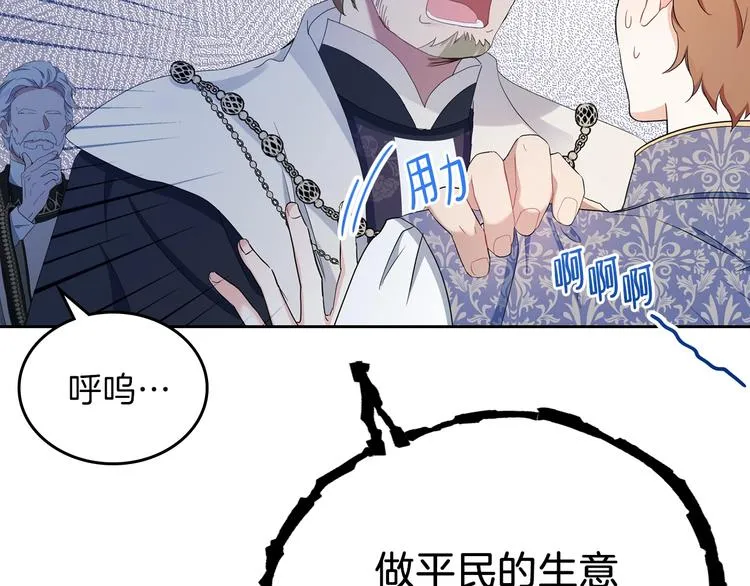 第12话 要尽快见到的人 第97页