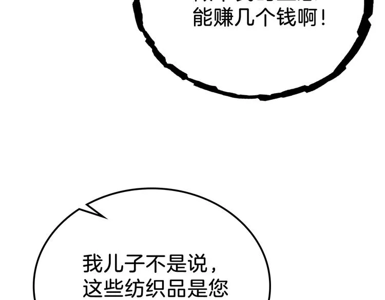 第12话 要尽快见到的人 第98页