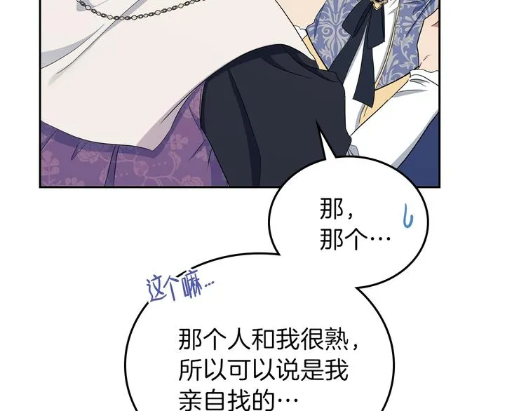第12话 要尽快见到的人 第100页