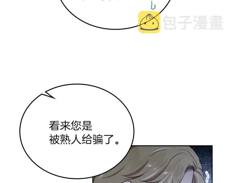 第12话 要尽快见到的人 第101页