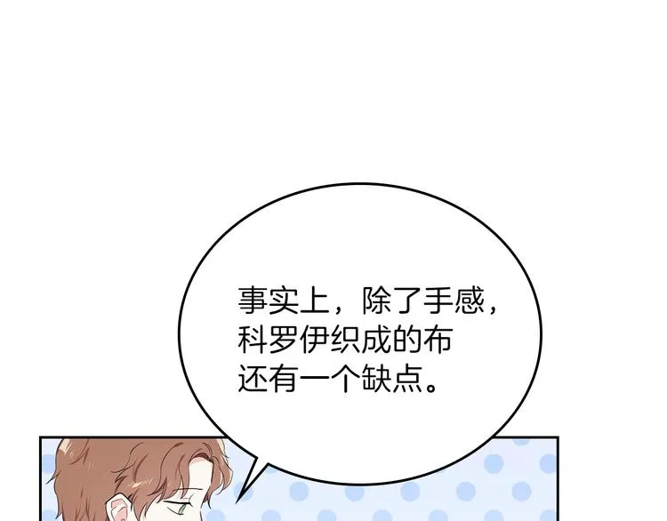 第12话 要尽快见到的人 第104页