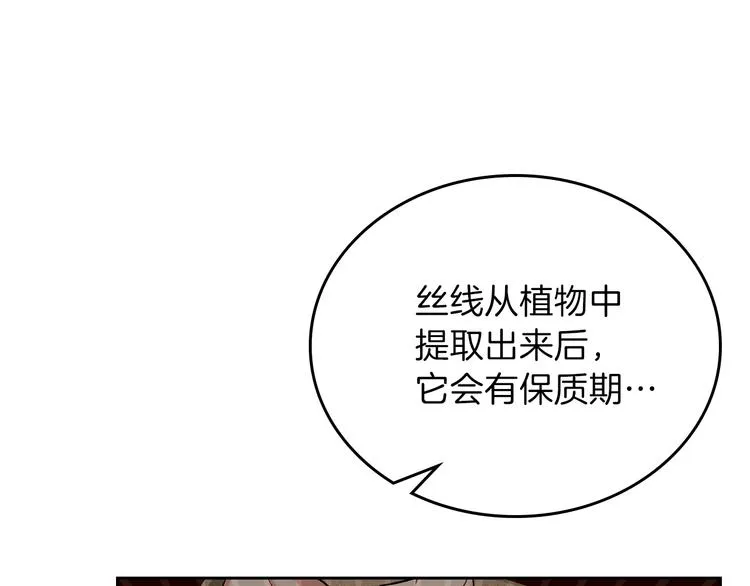第12话 要尽快见到的人 第106页