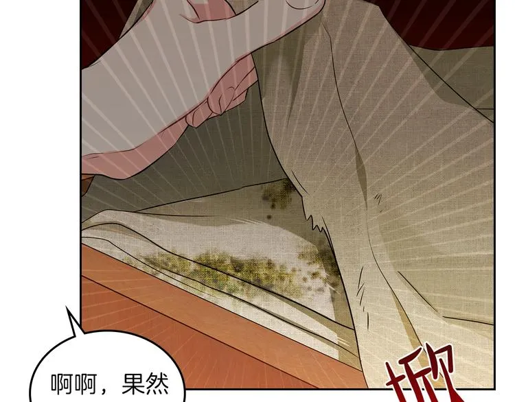 第12话 要尽快见到的人 第107页
