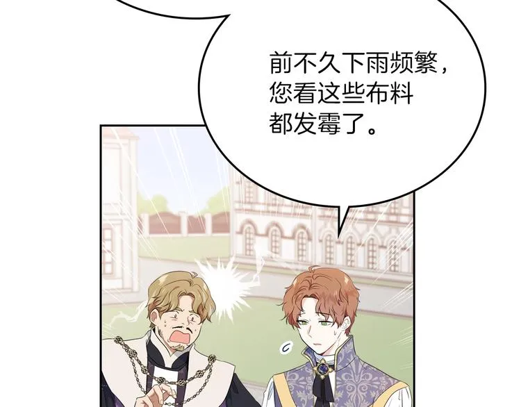 第12话 要尽快见到的人 第109页