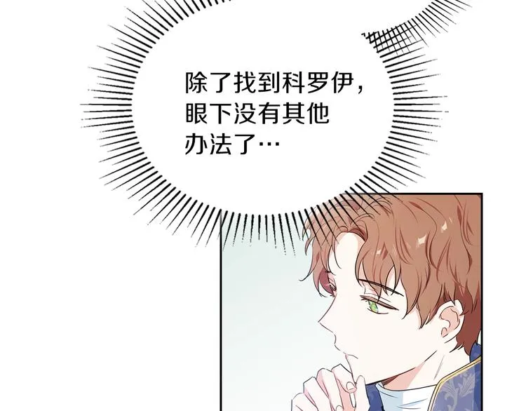 第12话 要尽快见到的人 第113页