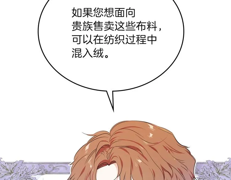 第12话 要尽快见到的人 第118页