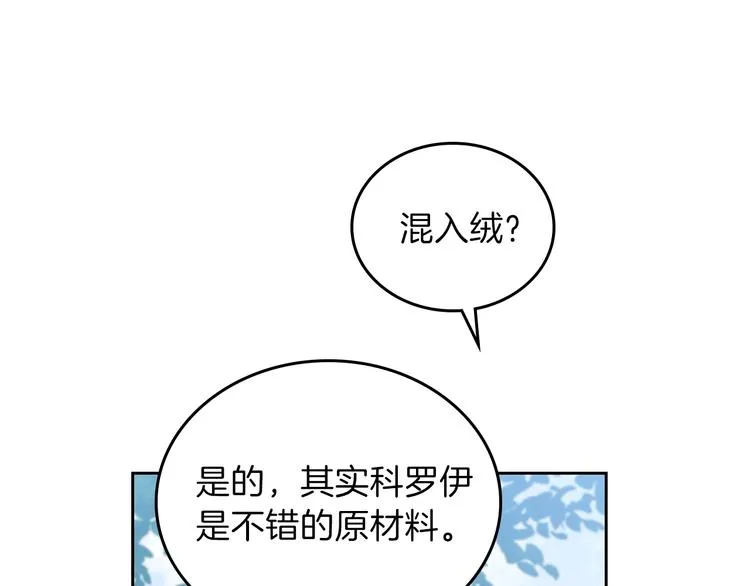 第12话 要尽快见到的人 第121页
