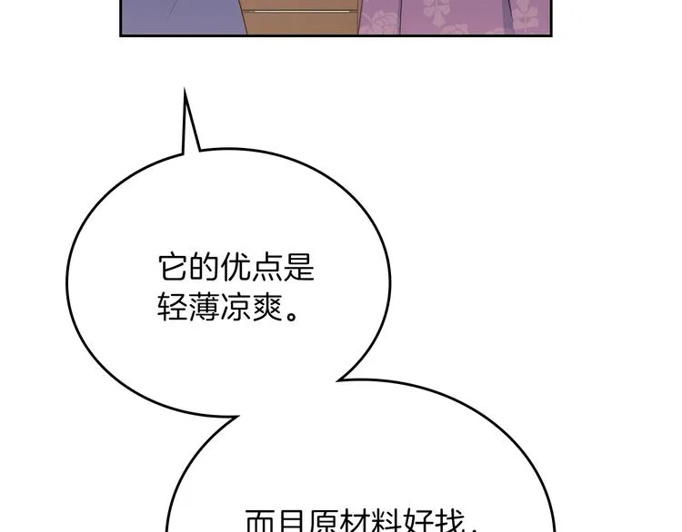 第12话 要尽快见到的人 第123页