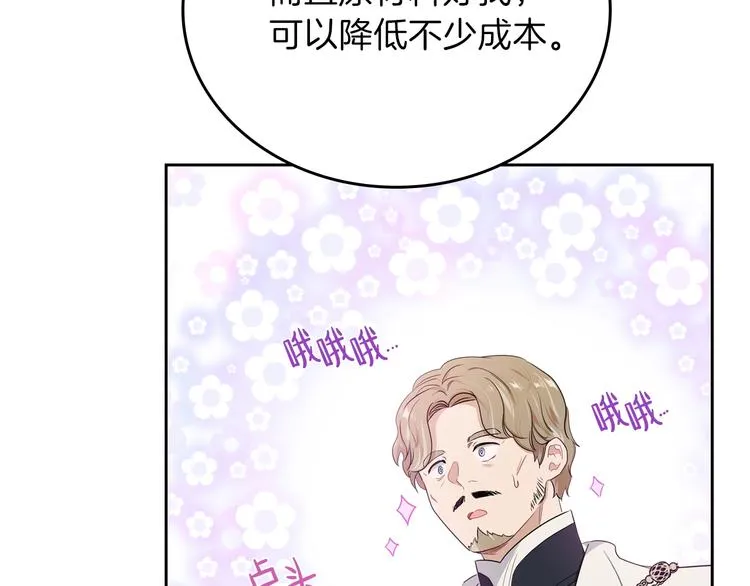 第12话 要尽快见到的人 第124页