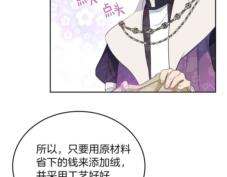 第12话 要尽快见到的人 第125页