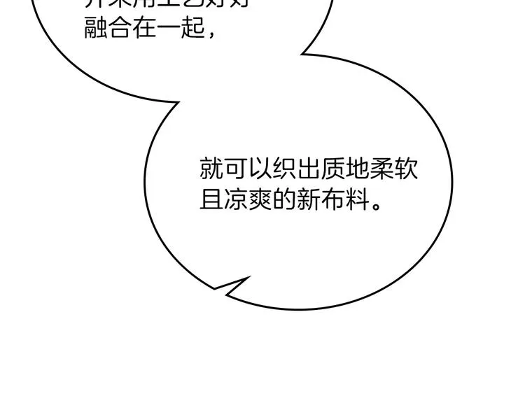 第12话 要尽快见到的人 第126页