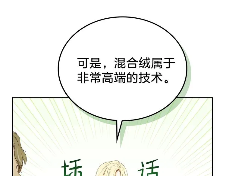 第12话 要尽快见到的人 第127页
